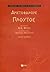 Πλούτος Αριστοφάνους