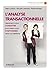 L'analyse transactionnelle: Apprenez à vous connaître pour mieux vous positionner dans vos relations (Eyrolles Pratique) (French Edition)
