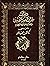 ديوان جران العود النميري وض...