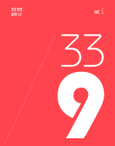 3토익 339 실전 LC