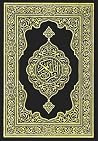 القرآن الكريم