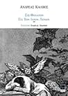 Εις θάνατον. Εις τον Ιερόν Λόχον