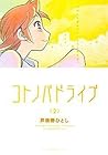 コトノバドライブ 2 [Kotonoba Drive Volume 2]