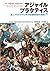 アジャイルプラクティス　達人プログラマに学ぶ現場開発者の習慣 (Japanese Edition)