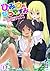 ひみつのなつやすみ～発育した従姉妹のカラダがえっち過ぎてヤバいっ！（１） (Japanese Edition)