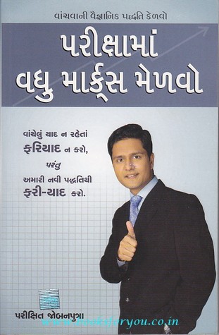 Pariksha Ma Vadhu Marks Melvo