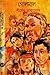 গোলমাল  (অদ্ভুতুড়ে, #13)