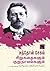 Anton Chekhov Sirukathaigalum Kurunavalgalum by Anton Chekhov Anton Chekhov Sirukathaigalum Kurunavalgalum by Anton Chekhov
