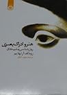 هنر و ادراک بصری-...