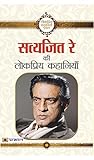 Satyajit Ray Ki L...