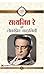 Satyajit Ray Ki Lokpriya Kahaniyan (Hindi Edition)