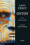 Ούτου