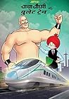 CHACHA CHAUDHARY ...