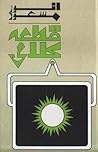 Qitah Kalami / قط...