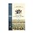 Dicionario Do Brasil Joanino: 1808-1821