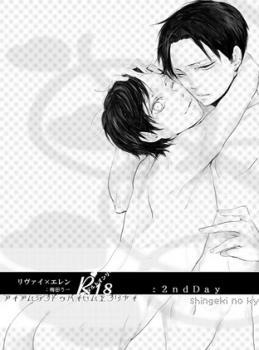 Shingeki no Kyojin dj - アイアムラブドゥバイヒムエブリナイ 2 [I Am Loved by Him Every Night: 2nd Day] (I Am Loved by Him Every Night, #2)