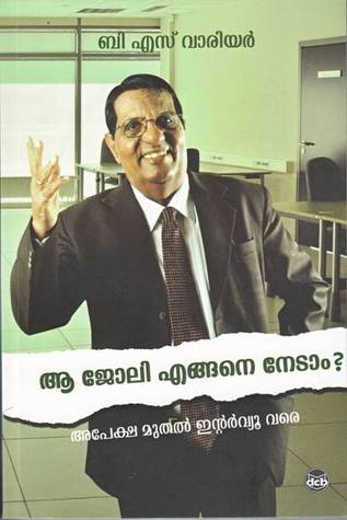Aa Joli Enagne Nedam: Apeksha Muthal Interview Vare
