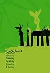 داستان برلین