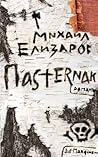 Pasternak