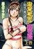 電撃絶頂！秘宝島～恥宮の奥に誘われて～上巻 電撃絶頂！秘宝島~恥宮の奥に誘われて~ (ジューシーラブ) (Japanese Edition)