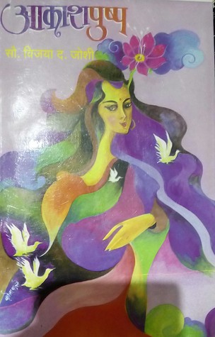akash pushpa