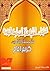 التعليقات العلمية على المنظومة البيقونيه فى مصطلح الحديث by كريم إمام