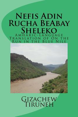Nefis Adin Rucha Beabay Sheleko (Amharic Edition)
