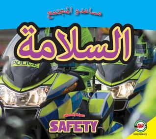 Safety: Arabic-English Bilingual Edition (Community Helpers (Powerkids Press)) (Arabic and English Edition)