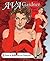 Ava Gardner Paper Dolls: 3 Dolls and 26 Movie Fashions