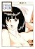 奇子　手塚治虫文庫全集（２） (Japanese Edition)