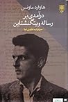 درآمدی بر رساله ویتگنشتاین by H.O. Mounce