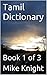 Tamil Dictionary: Book 1 of...