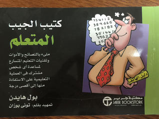 كتيب الجيب المتعلم