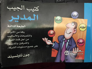 كتيب الجيب المدير