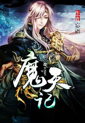 Demon's Diary (Demon's Diary, #1)