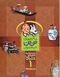 ماجراهای تن تن خبرنگار جوان - جلدهای 1 تا 6- مجلد 1 از مجموعۀ 4 جلدی