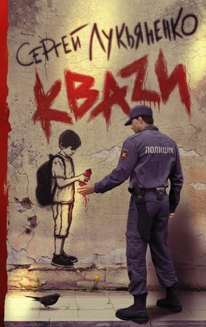 КВАZИ (Hardcover)