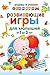 Развивающие игры для малышей от 1 до 3 лет by А.М. Круглова