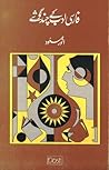 Farsi Adab Ke Cha...