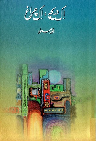 Ik Dareecha, Ik Charagh / اک دریچہ، اک چراغ