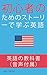 初心者のためのストーリーで学ぶ英語: あなたの英語のリーディング、リスニングのスキルを向上させます