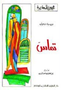 تماس (Unknown Binding)