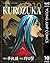 KUROZUKA―黒塚― 10 (ヤングジャンプコミックスDIGITAL) (Japanese Edition)