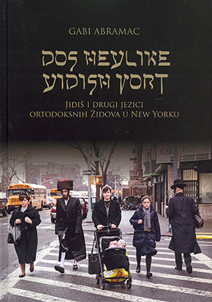 Dos heylike yidish vort : Jidiš i drugi jezici ortodoksnih Židova u New Yorku