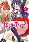 せいふく!第4巻 「せいふく!単行本」シリーズ (KCGコミックス) (Japanese Edition) せいふく!第4巻 「せいふく!単行本」シリーズ (KCGコミックス) (Japanese Edition)