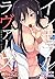 インモラル×ラヴァーズ（フルカラー） (Japanese Edition)