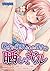 親友に寝取られた彼女を晒してヤル (アイアンコミックス) (Japanese Edition)