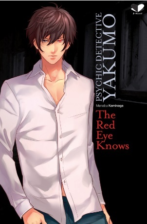 Psychic Detective Yakumo - The Red Eye Knows