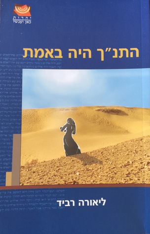 HaTanach Hayah Be'Emet (The Bible Exposed)