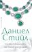 Собственост на благородница
